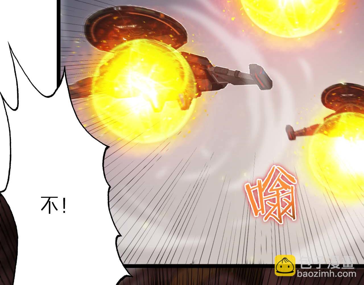 🍲诸界末日在线 第87话 轰杀 第32页