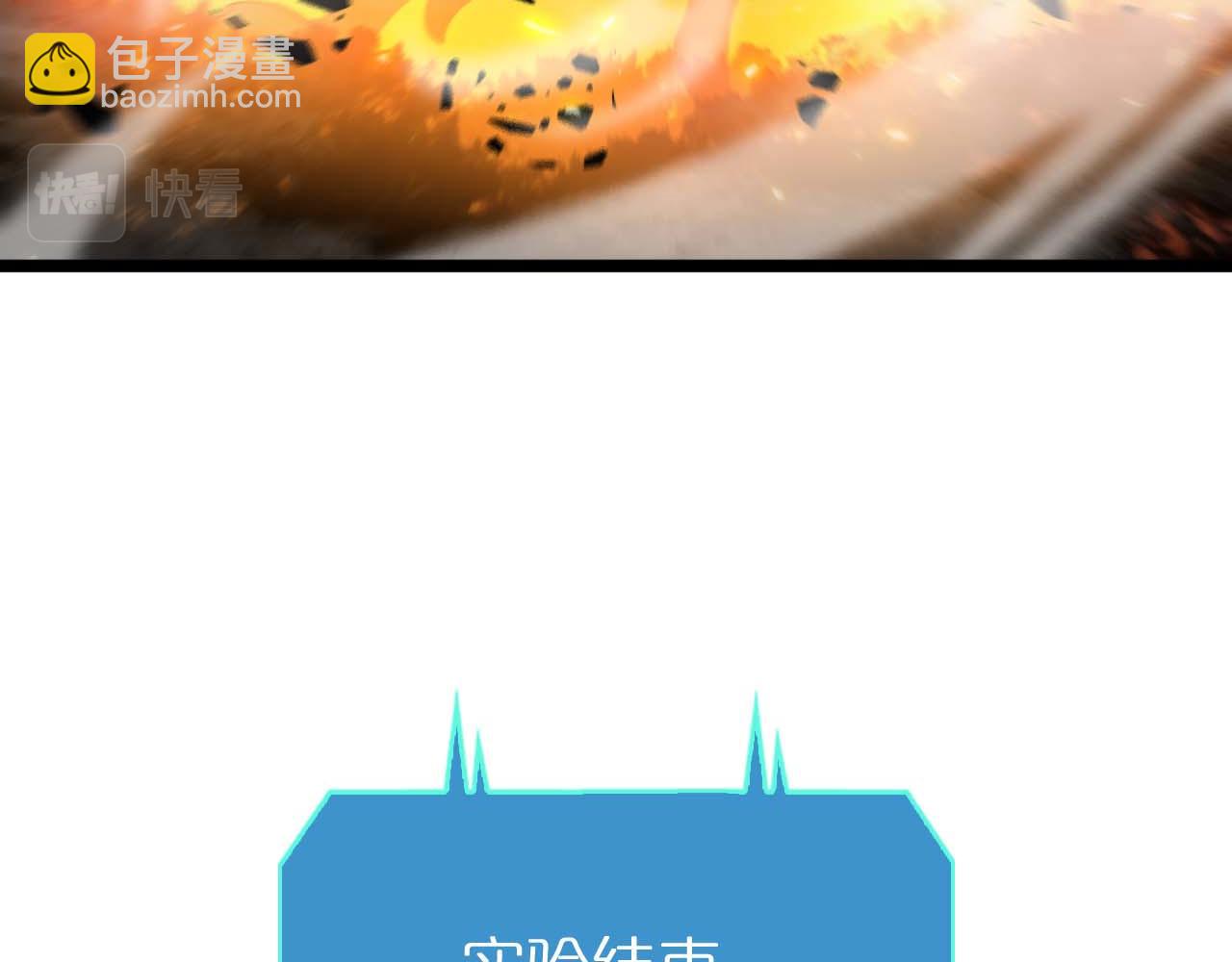 🍲诸界末日在线 第87话 轰杀 第40页