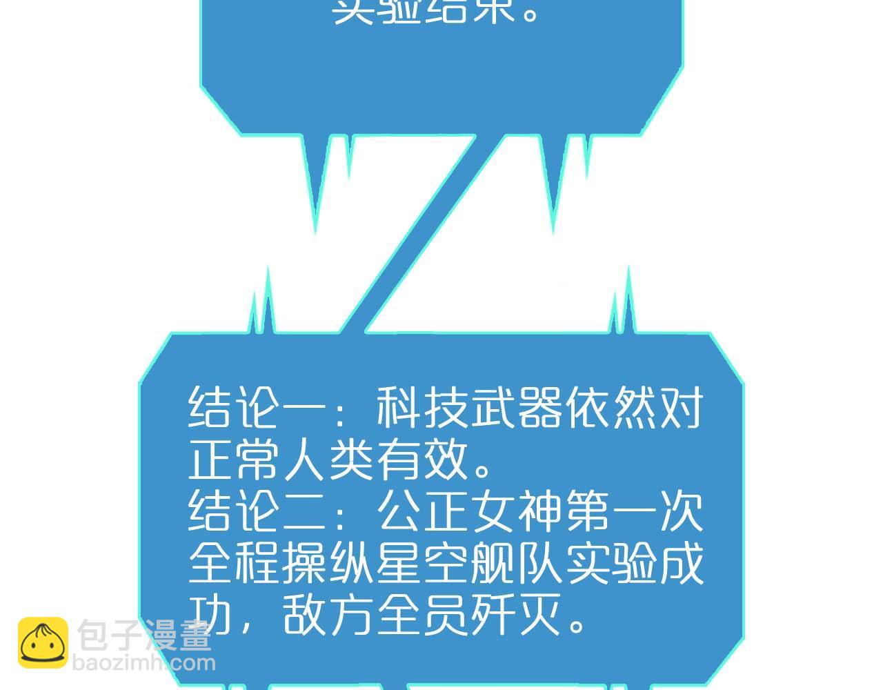 🍲诸界末日在线 第87话 轰杀 第41页