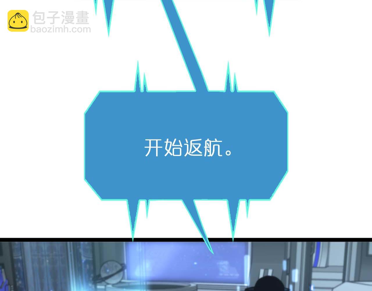 🍲诸界末日在线 第87话 轰杀 第42页