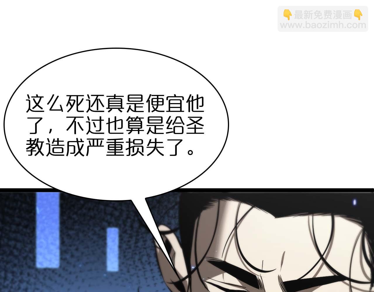 🍲诸界末日在线 第87话 轰杀 第44页