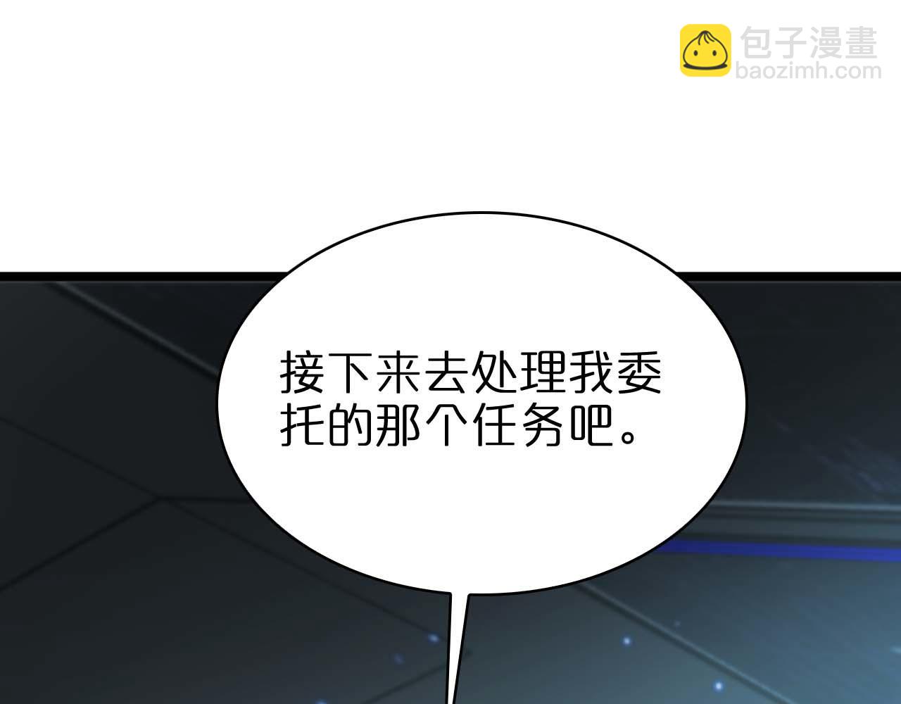 🍲诸界末日在线 第87话 轰杀 第46页