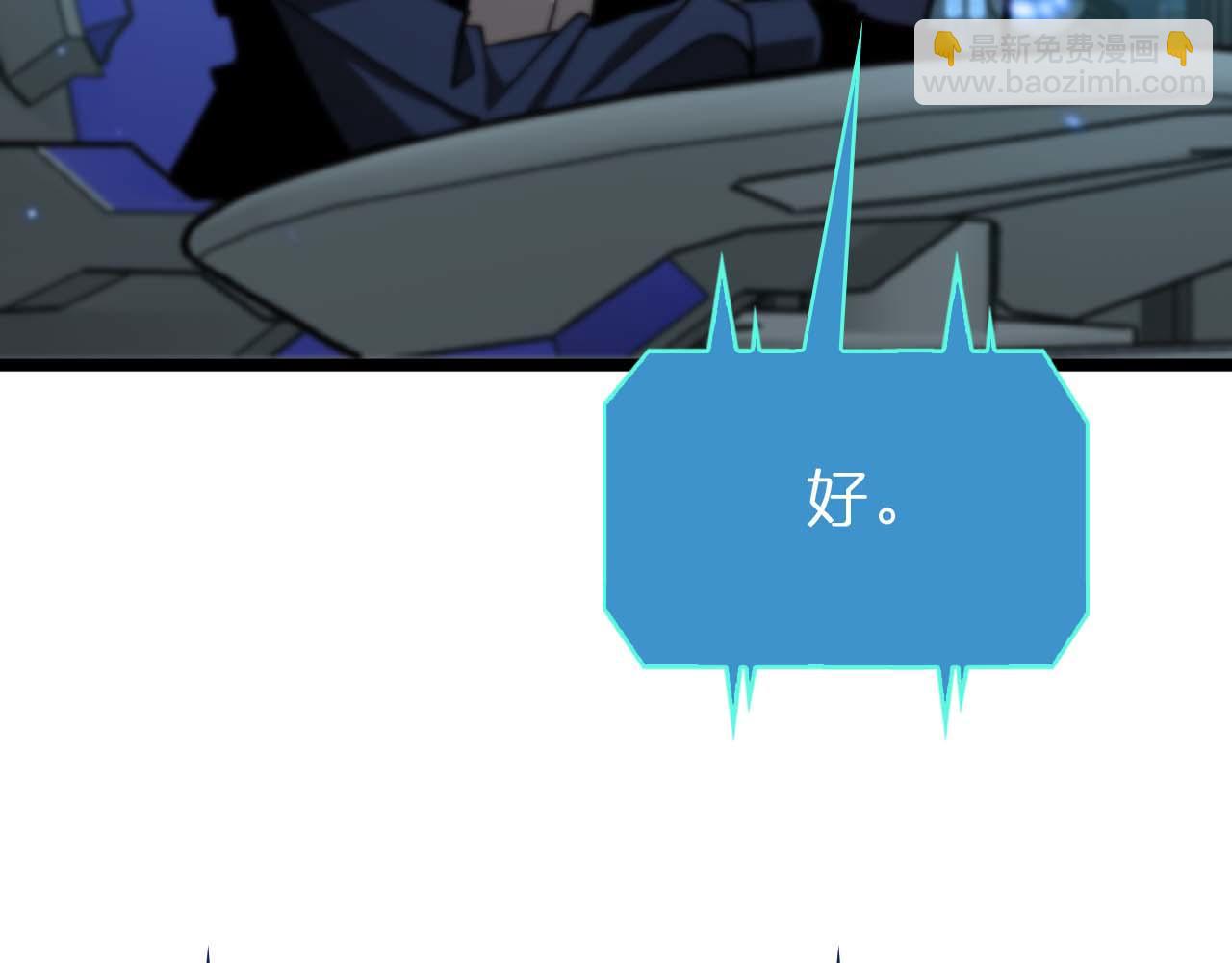 🍲诸界末日在线 第87话 轰杀 第48页