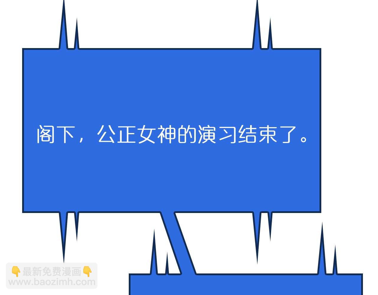 🍲诸界末日在线 第87话 轰杀 第49页