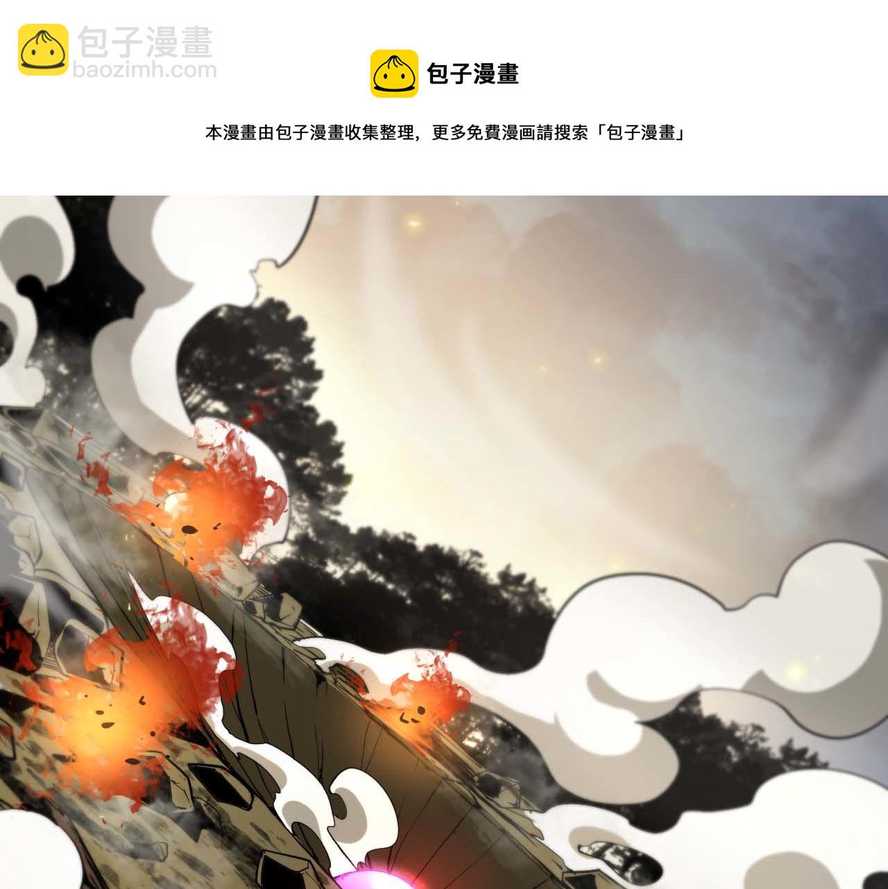 🍲诸界末日在线 第87话 轰杀 第6页