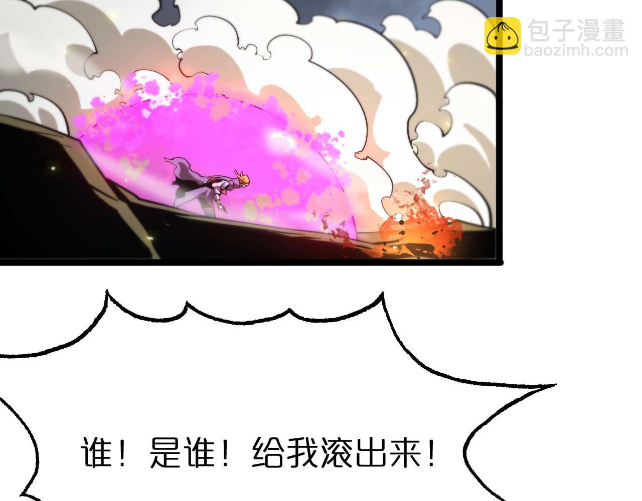 🍲诸界末日在线 第87话 轰杀 第8页