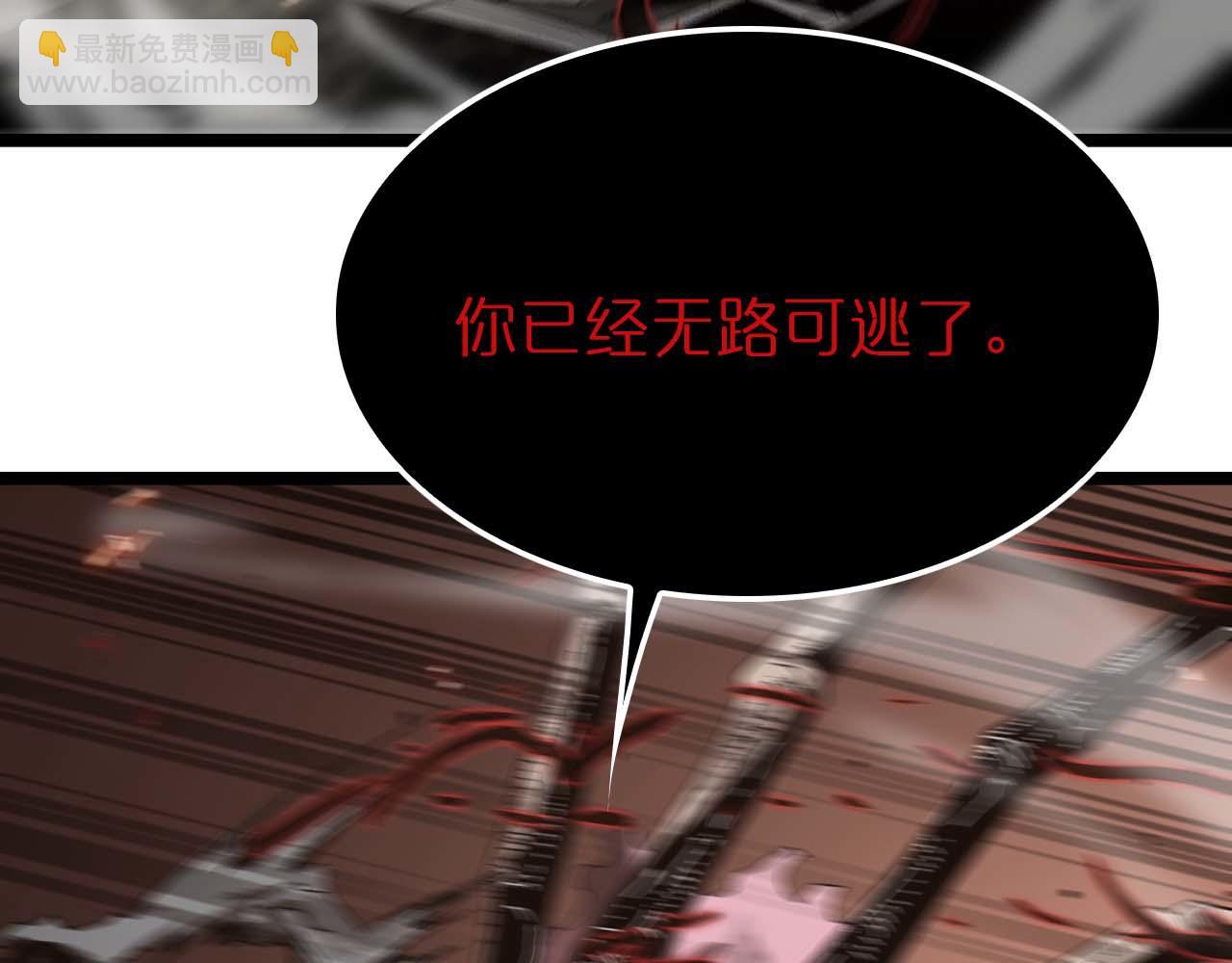 🍲诸界末日在线 第89话 最强之鬼 第13页
