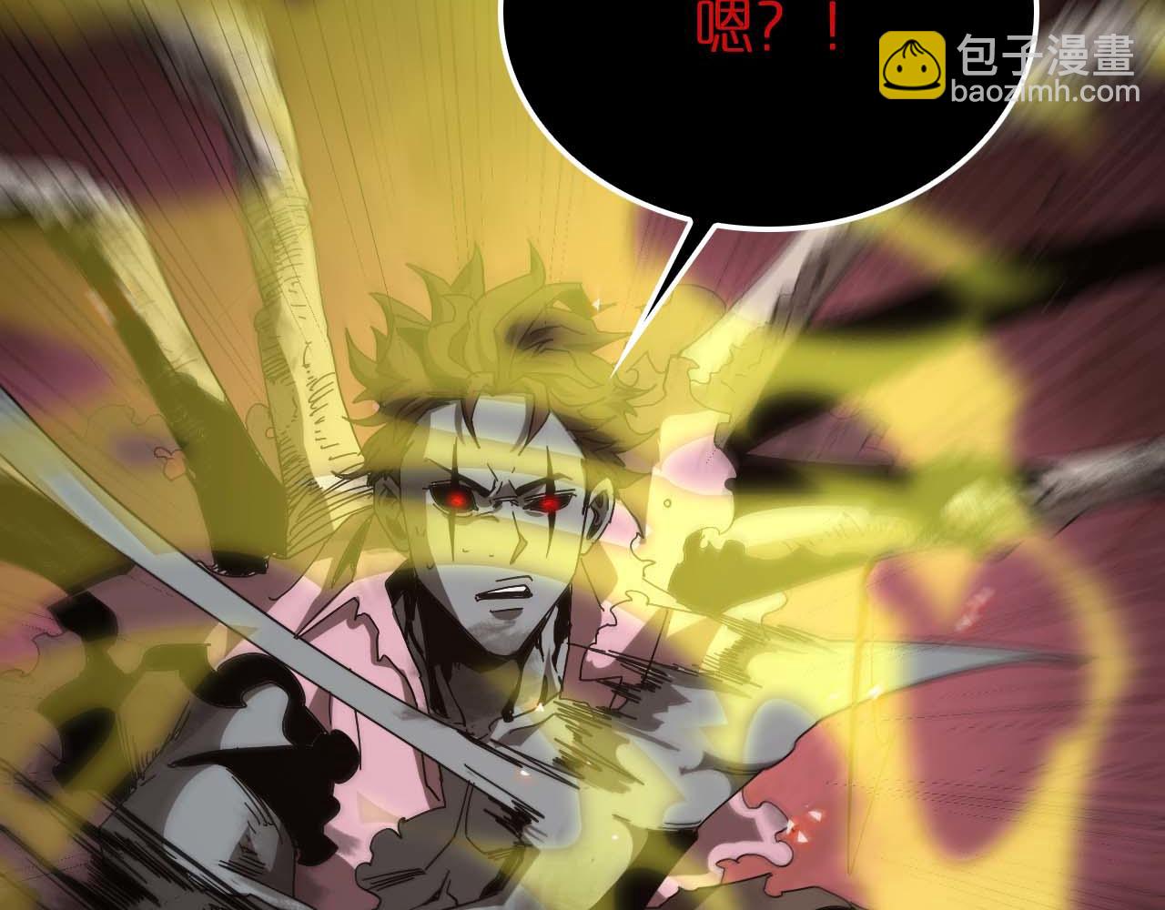 🍲诸界末日在线 第89话 最强之鬼 第16页