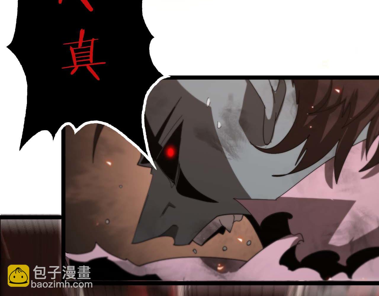 🍲诸界末日在线 第89话 最强之鬼 第23页