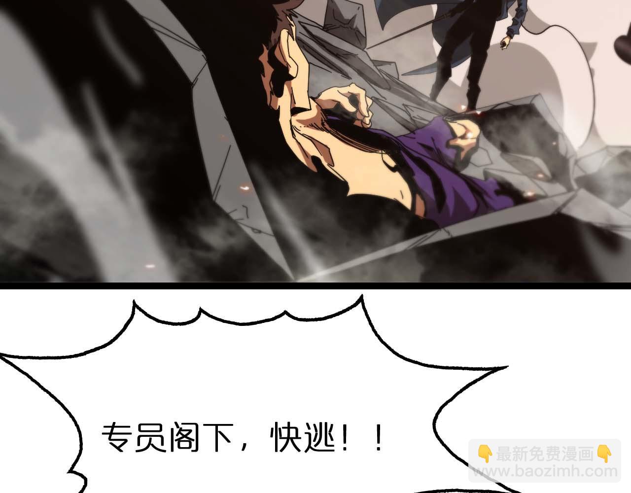 🍲诸界末日在线 第89话 最强之鬼 第7页