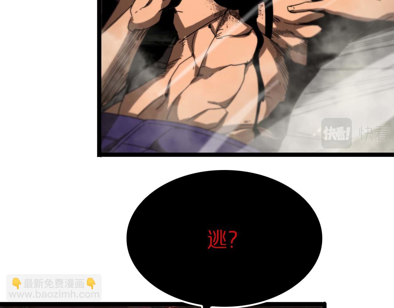 🍲诸界末日在线 第89话 最强之鬼 第9页