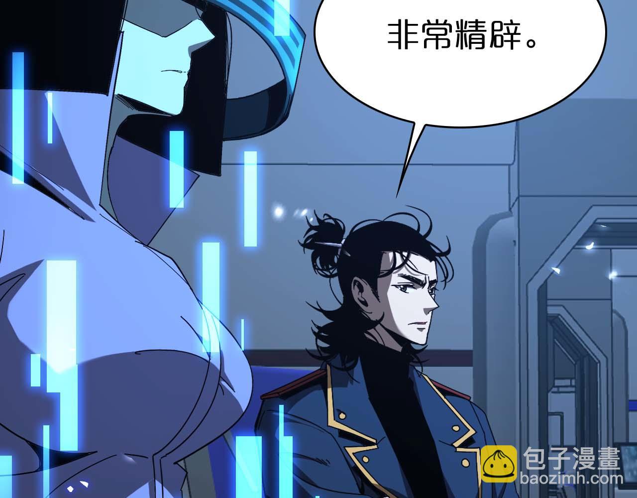 🍲诸界末日在线 第91话 顾青山的对策 第11页