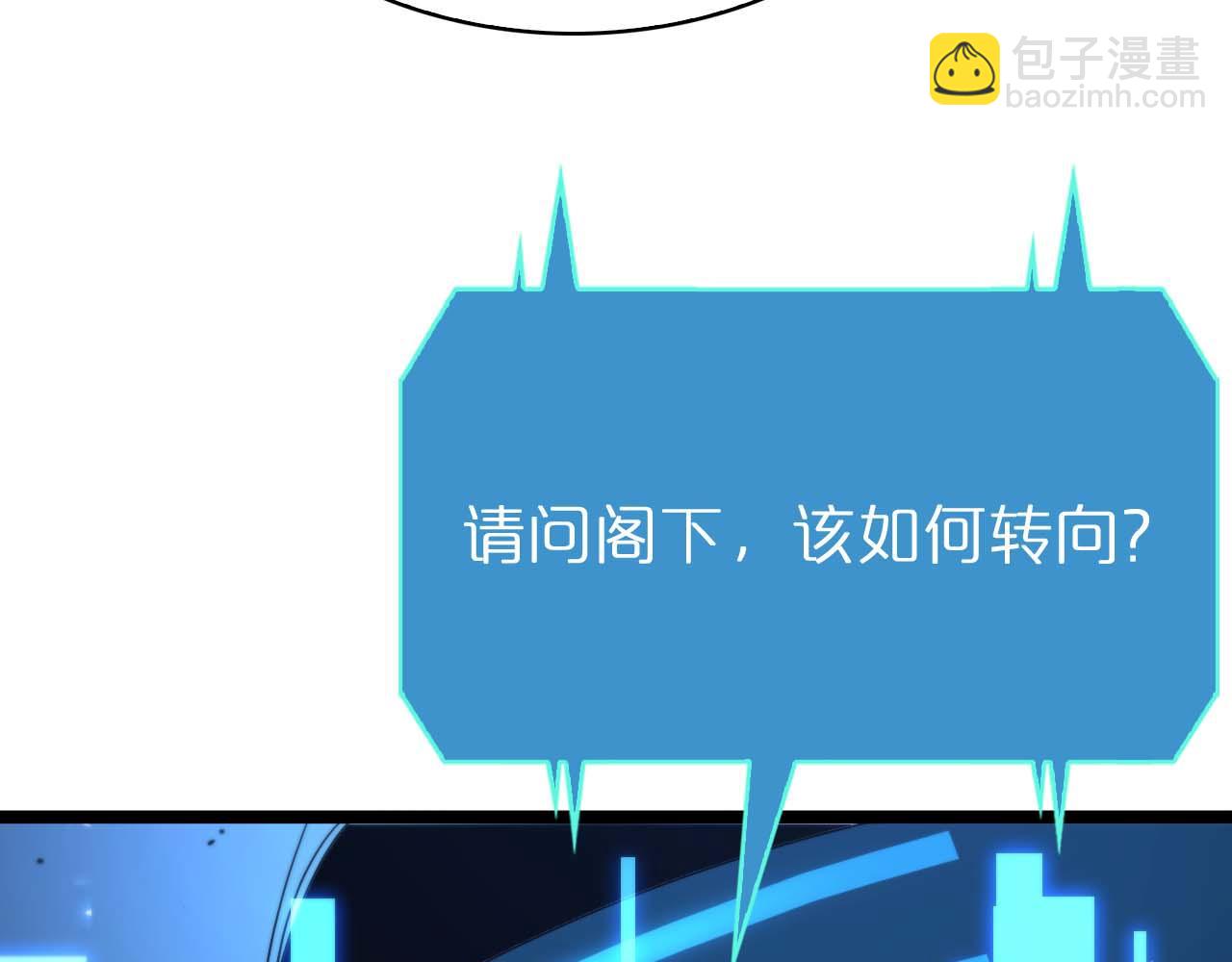 🍲诸界末日在线 第91话 顾青山的对策 第13页