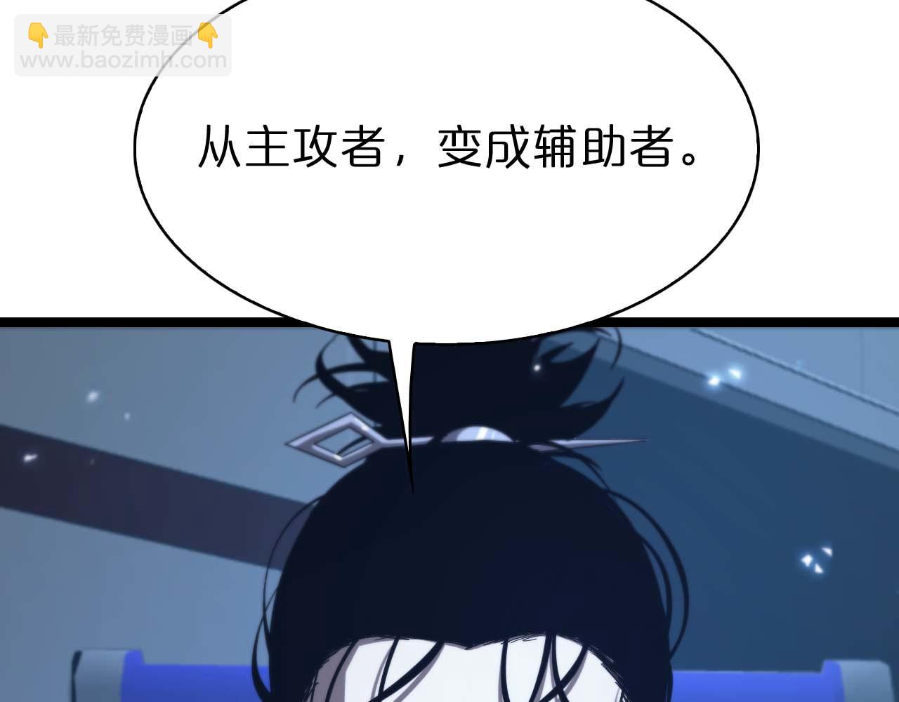🍲诸界末日在线 第91话 顾青山的对策 第15页