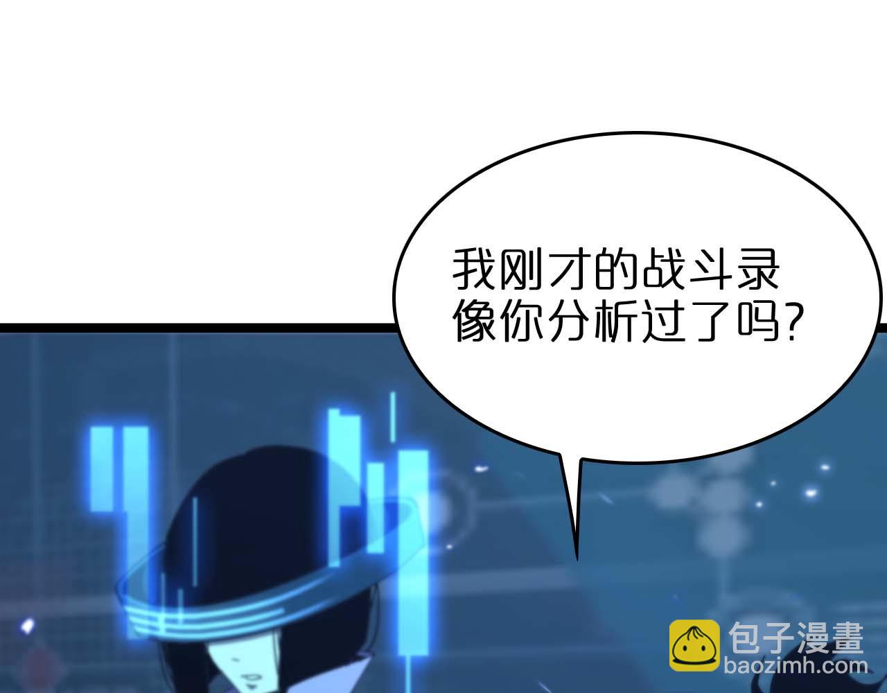 🍲诸界末日在线 第91话 顾青山的对策 第18页