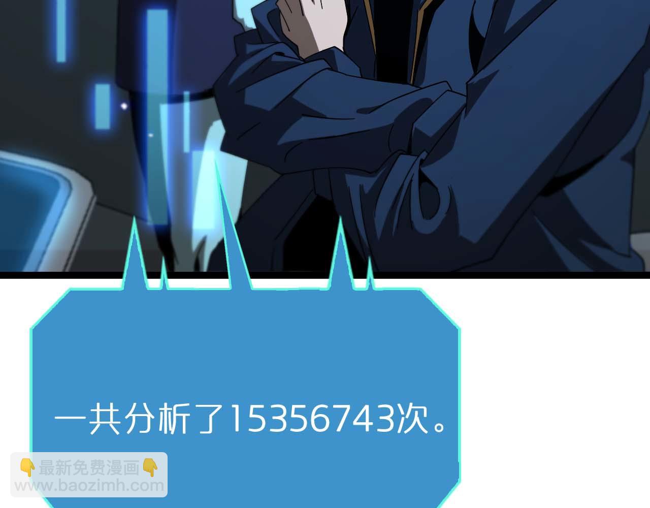 🍲诸界末日在线 第91话 顾青山的对策 第20页