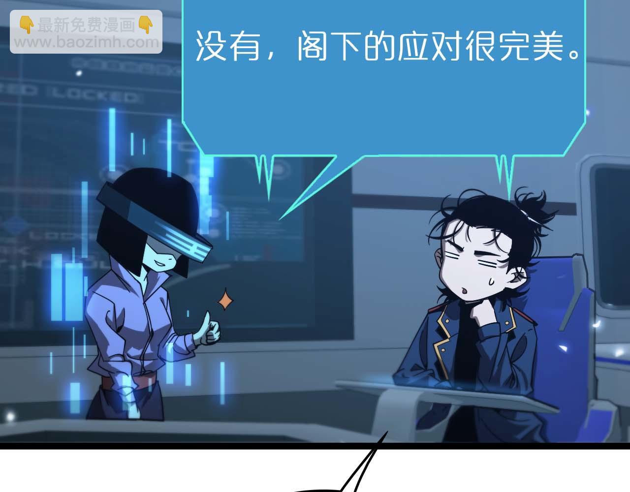 🍲诸界末日在线 第91话 顾青山的对策 第24页