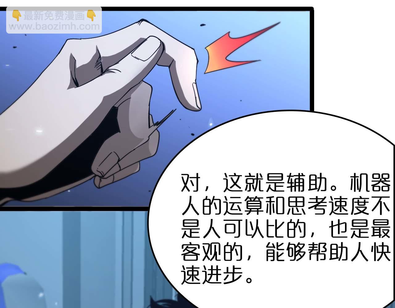 🍲诸界末日在线 第91话 顾青山的对策 第28页