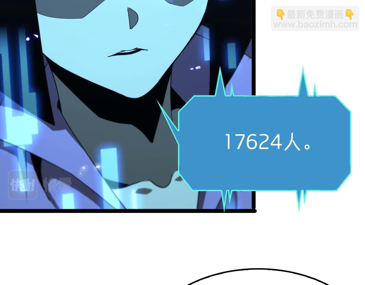 🍲诸界末日在线 第91话 顾青山的对策 第35页