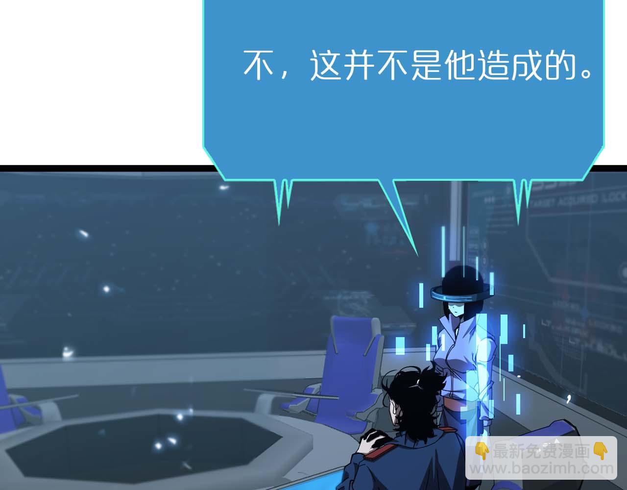 🍲诸界末日在线 第91话 顾青山的对策 第39页