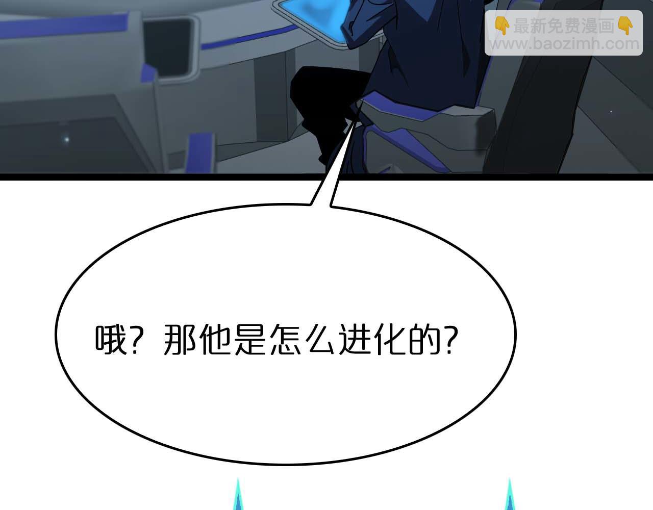 🍲诸界末日在线 第91话 顾青山的对策 第40页