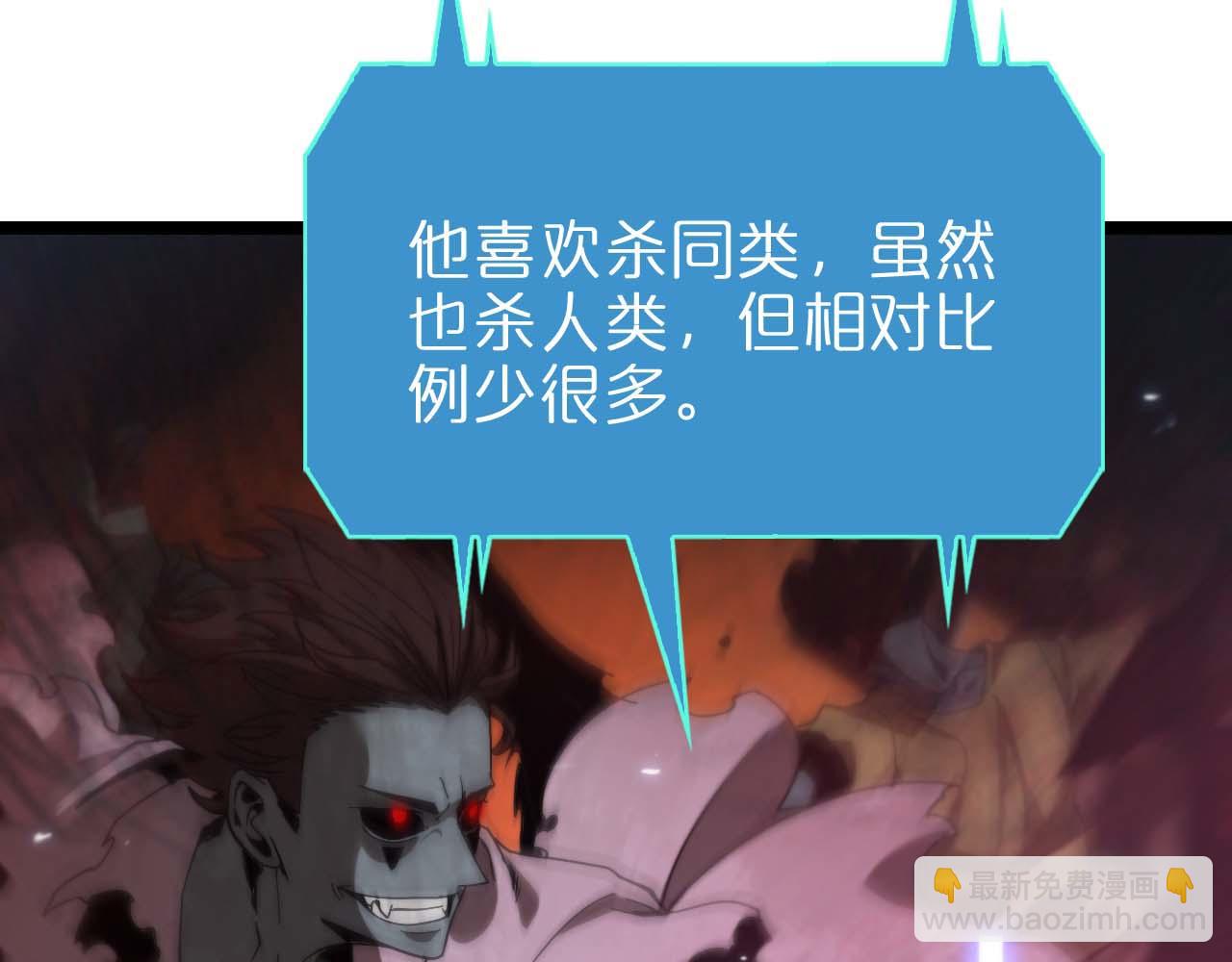 🍲诸界末日在线 第91话 顾青山的对策 第41页