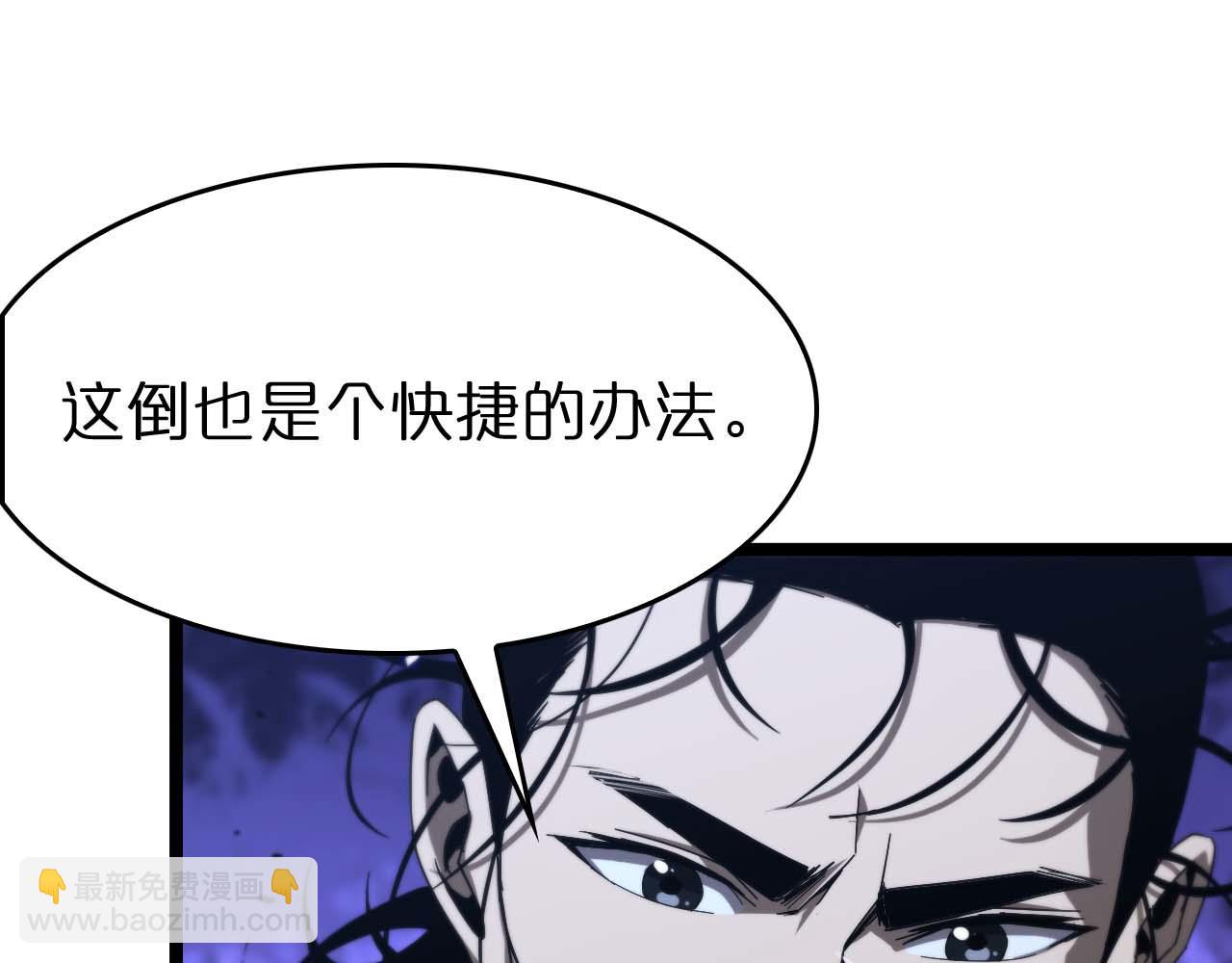 🍲诸界末日在线 第91话 顾青山的对策 第44页