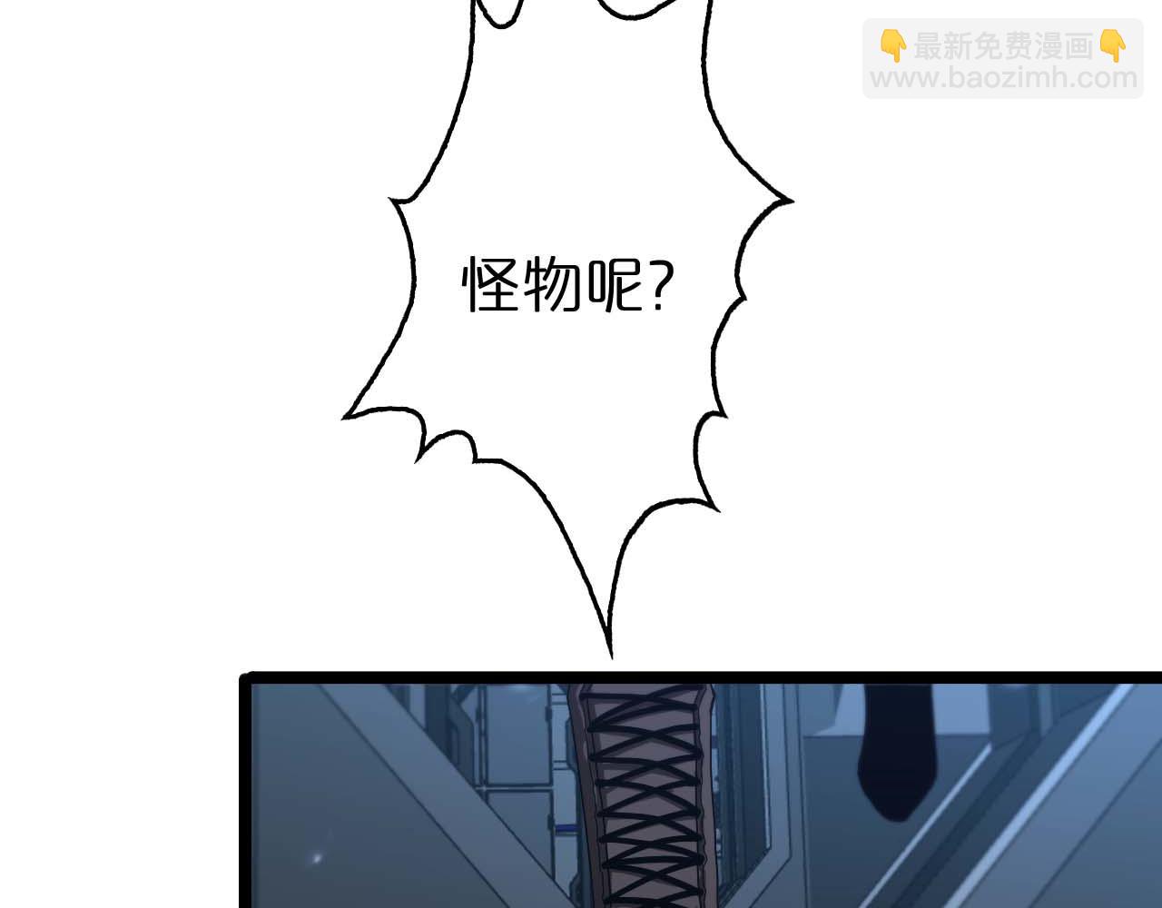 🍲诸界末日在线 第91话 顾青山的对策 第49页