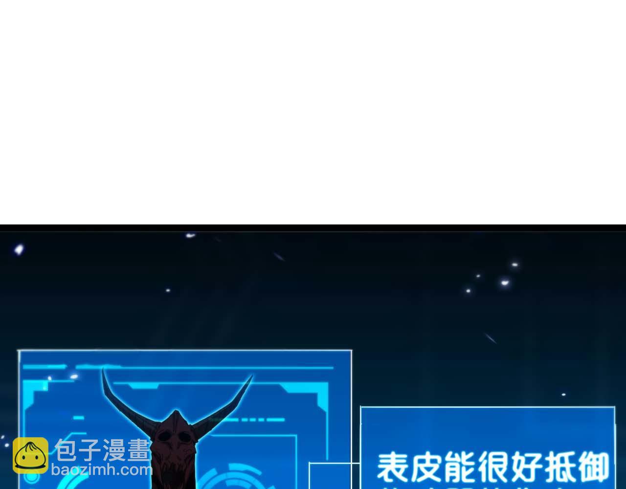 🍲诸界末日在线 第91话 顾青山的对策 第5页