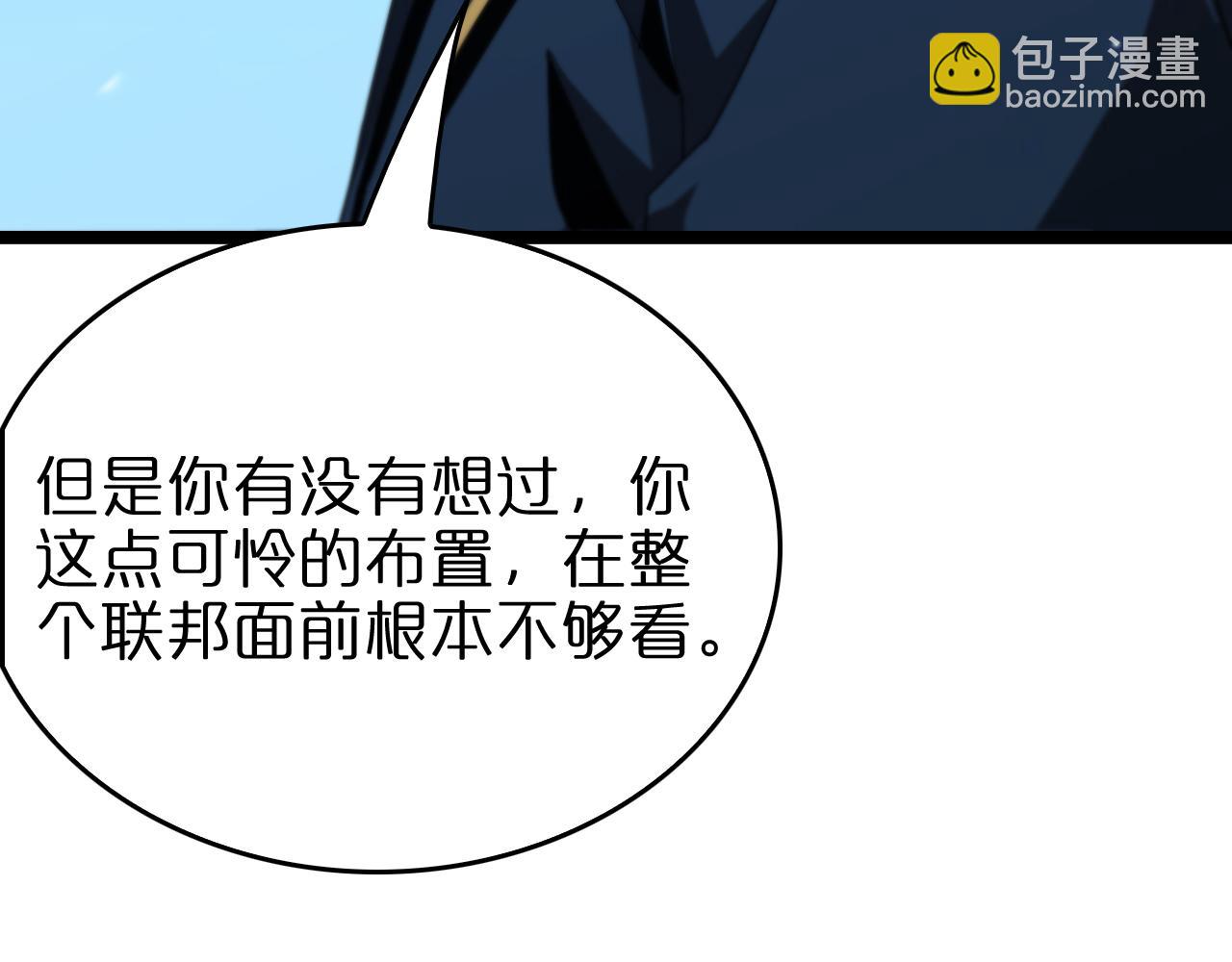 🍲诸界末日在线 第93话 交易达成 第10页