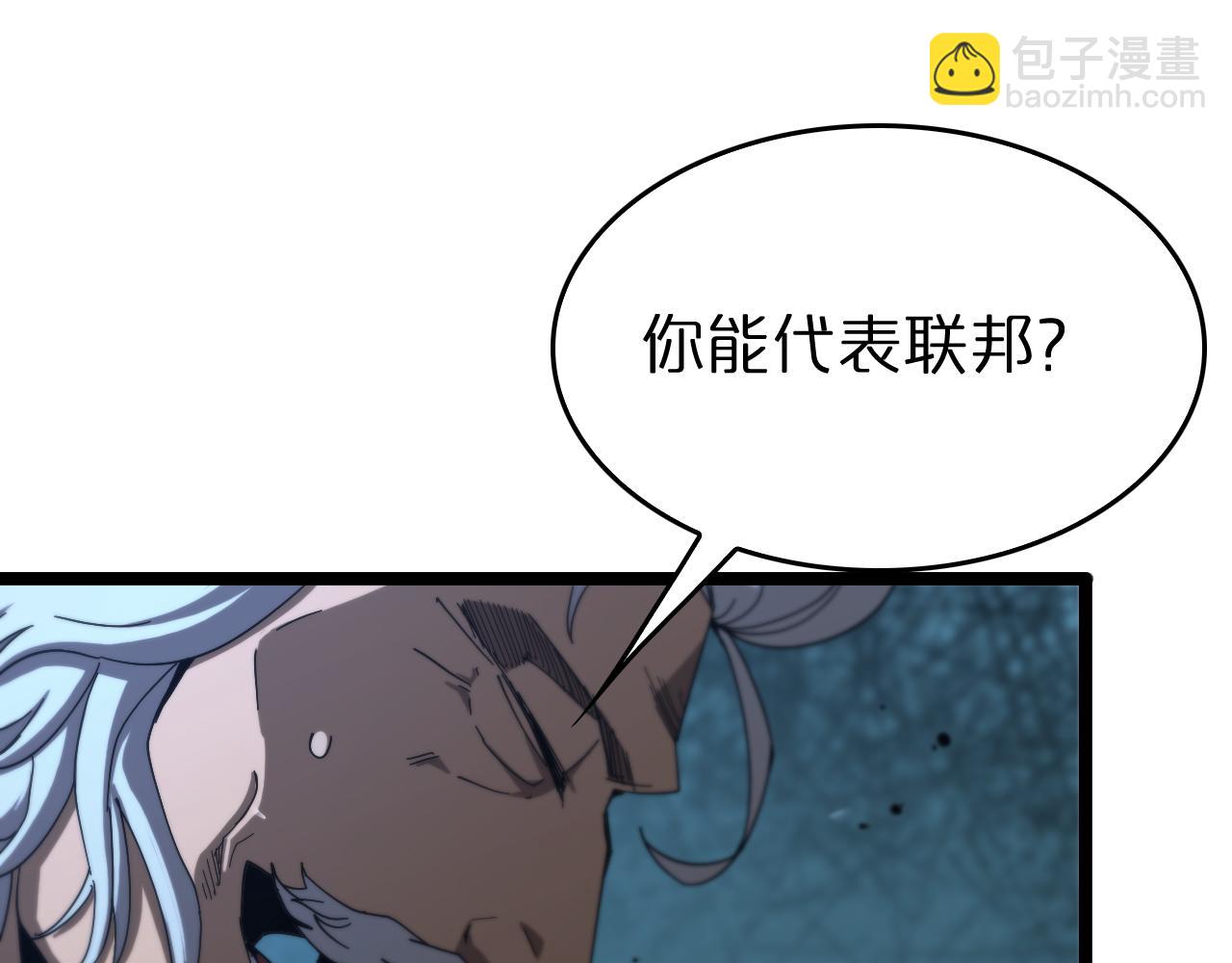 🍲诸界末日在线 第93话 交易达成 第11页