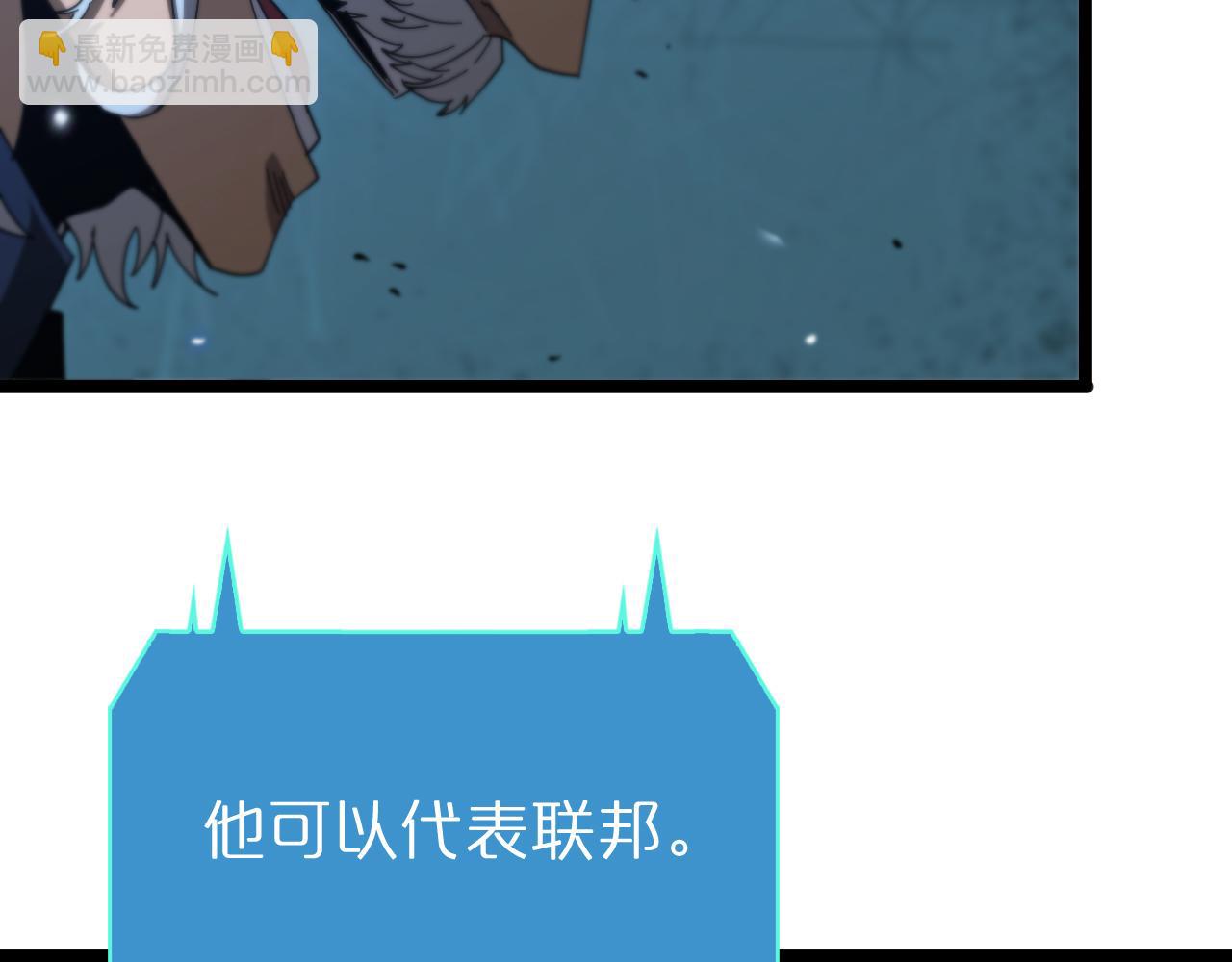 🍲诸界末日在线 第93话 交易达成 第12页