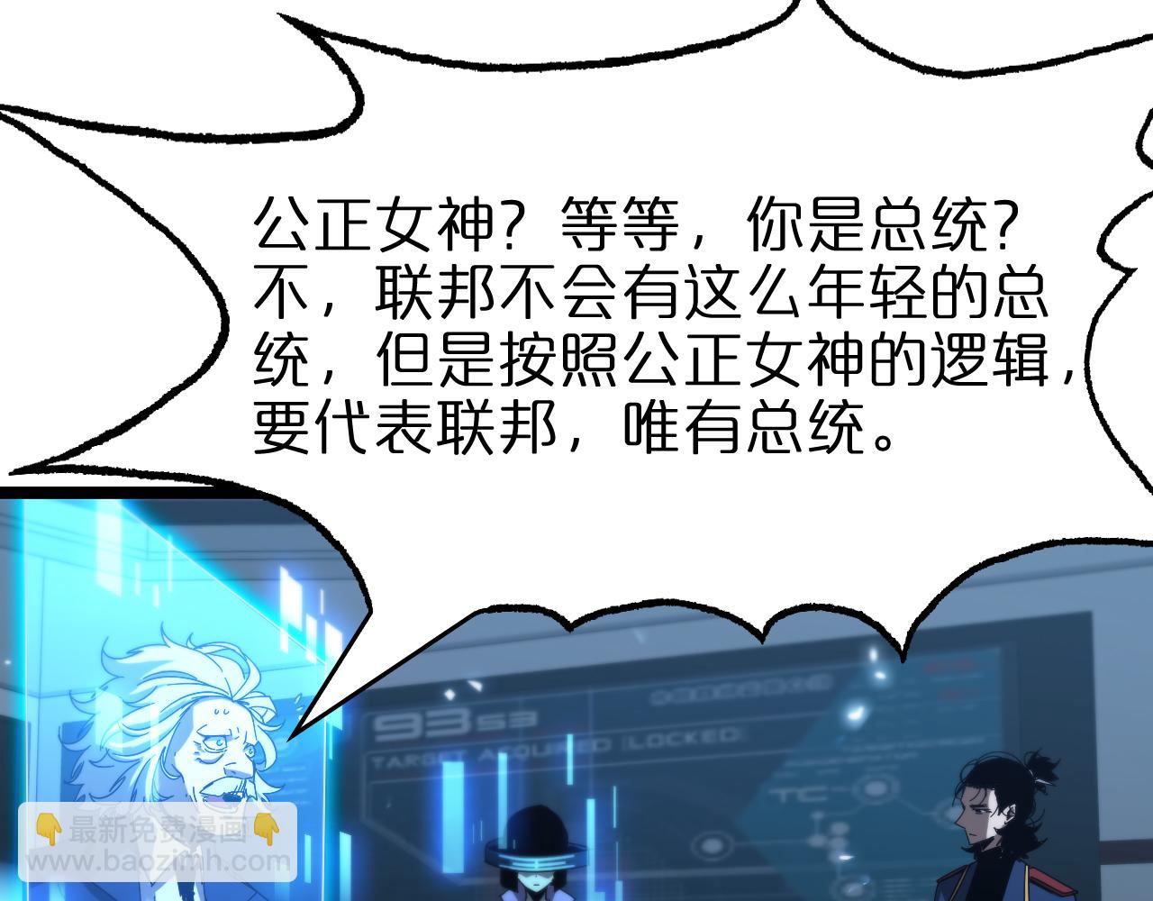 🍲诸界末日在线 第93话 交易达成 第14页