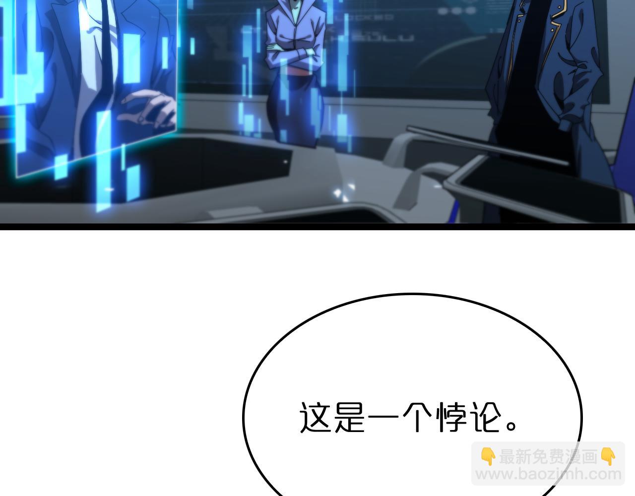 🍲诸界末日在线 第93话 交易达成 第15页