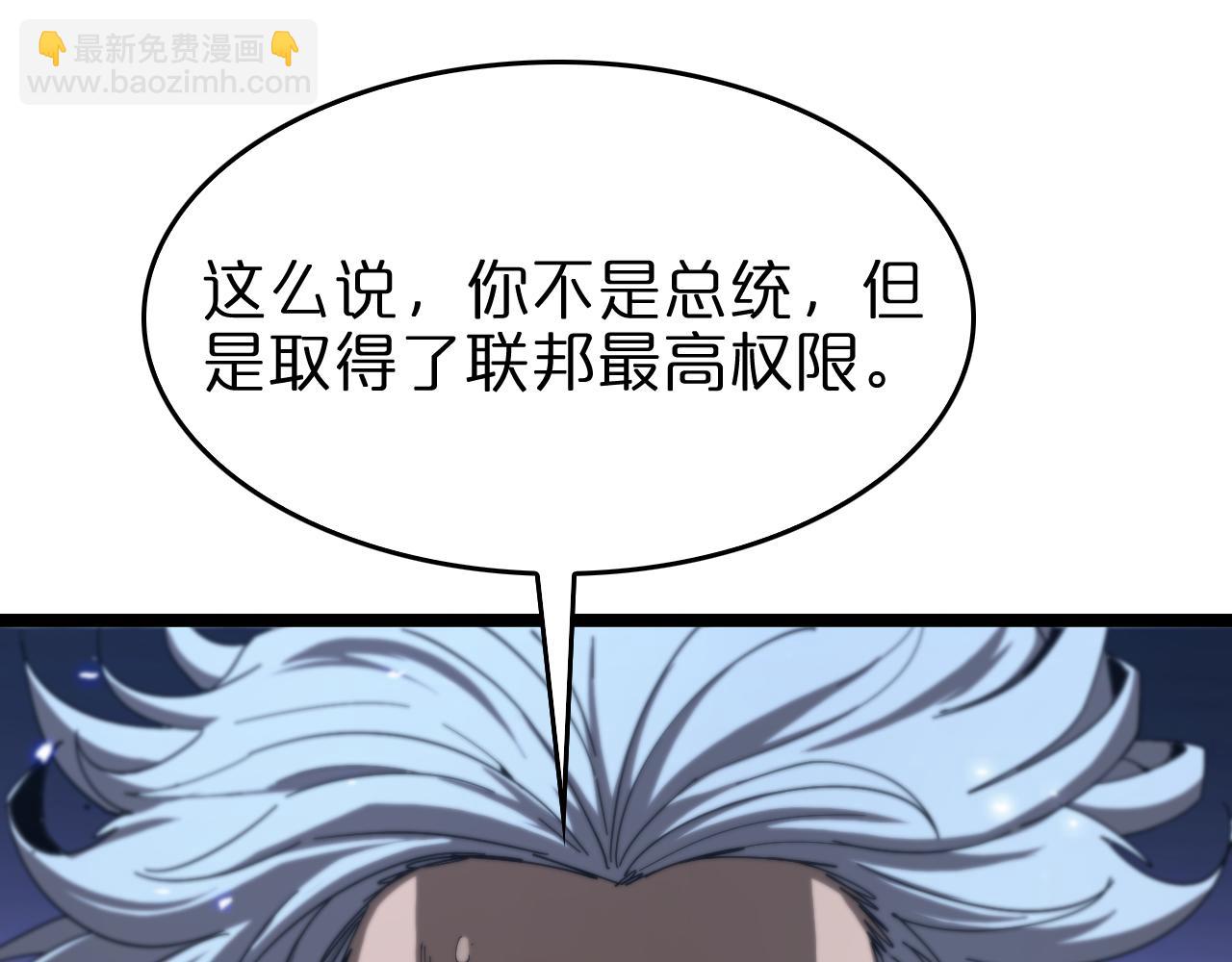 🍲诸界末日在线 第93话 交易达成 第18页