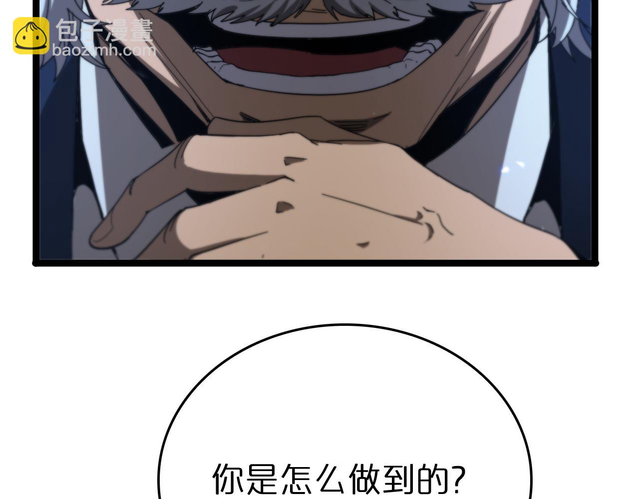 🍲诸界末日在线 第93话 交易达成 第21页