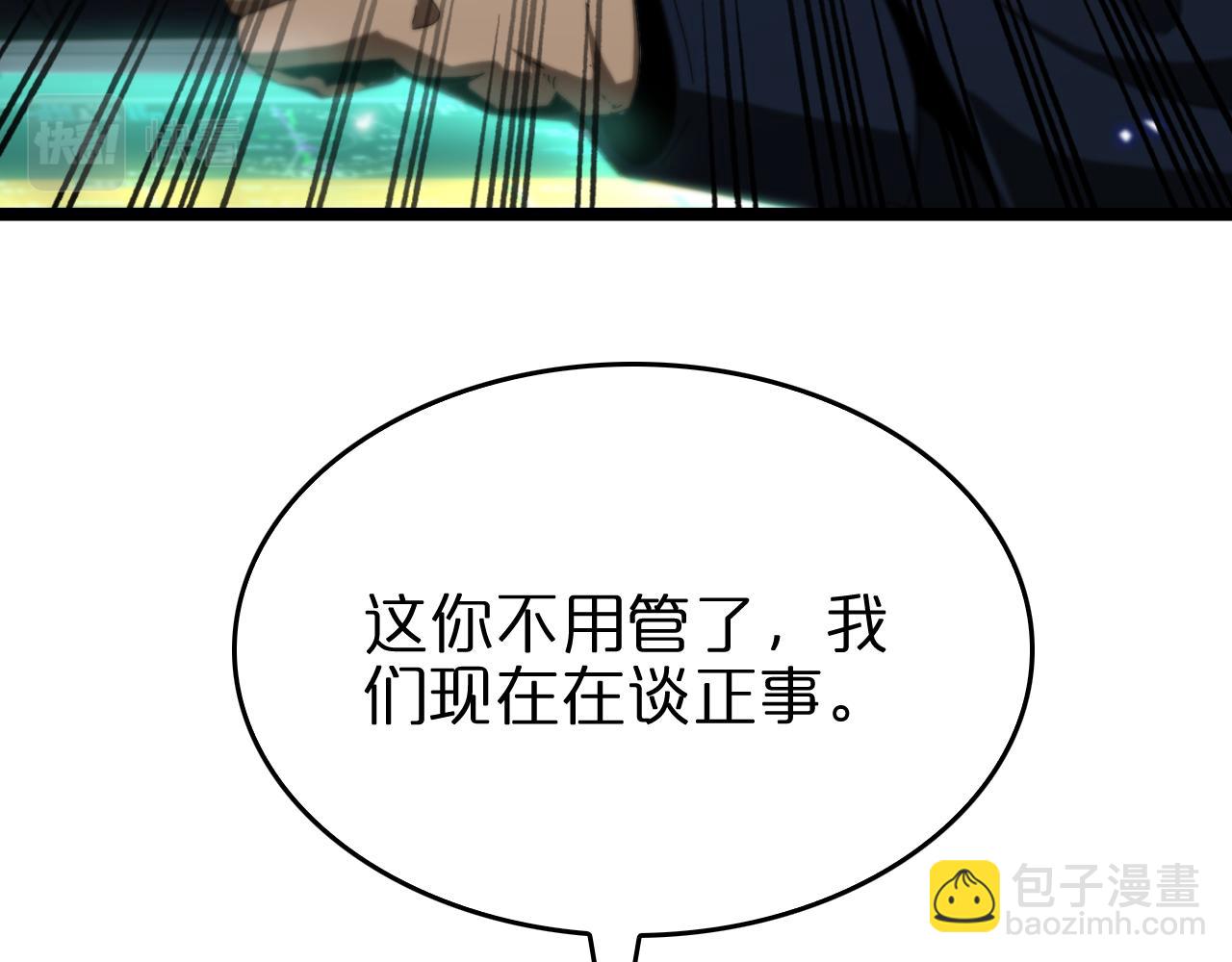 🍲诸界末日在线 第93话 交易达成 第24页