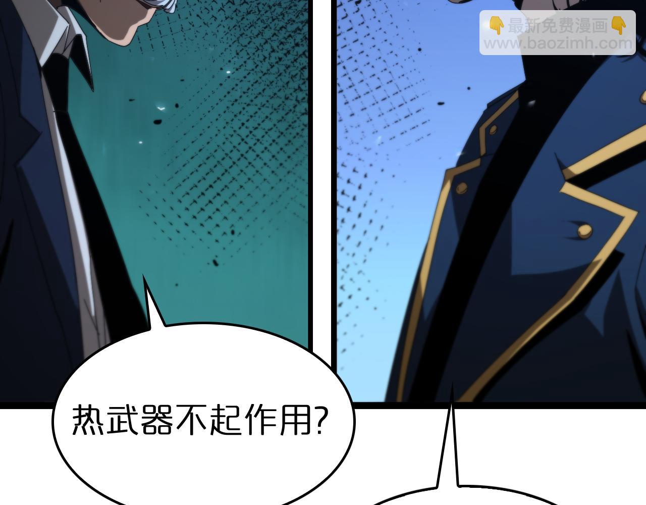 🍲诸界末日在线 第93话 交易达成 第29页