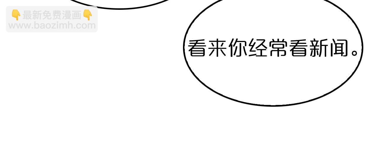 🍲诸界末日在线 第93话 交易达成 第30页
