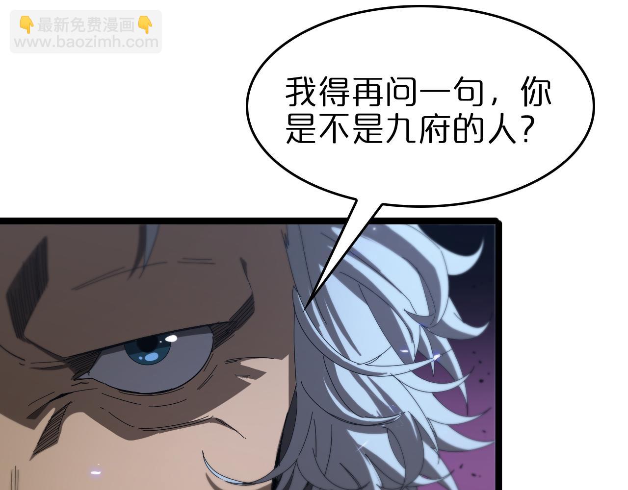 🍲诸界末日在线 第93话 交易达成 第31页