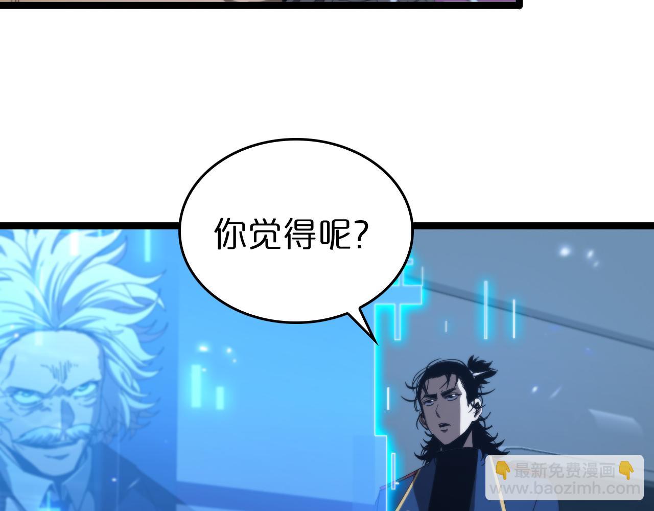 🍲诸界末日在线 第93话 交易达成 第32页