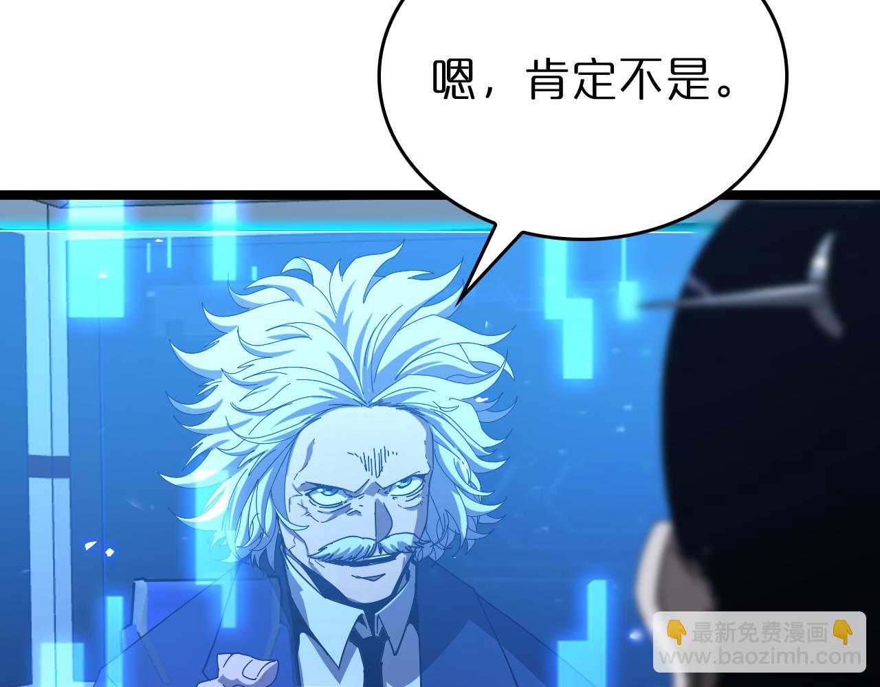 🍲诸界末日在线 第93话 交易达成 第34页