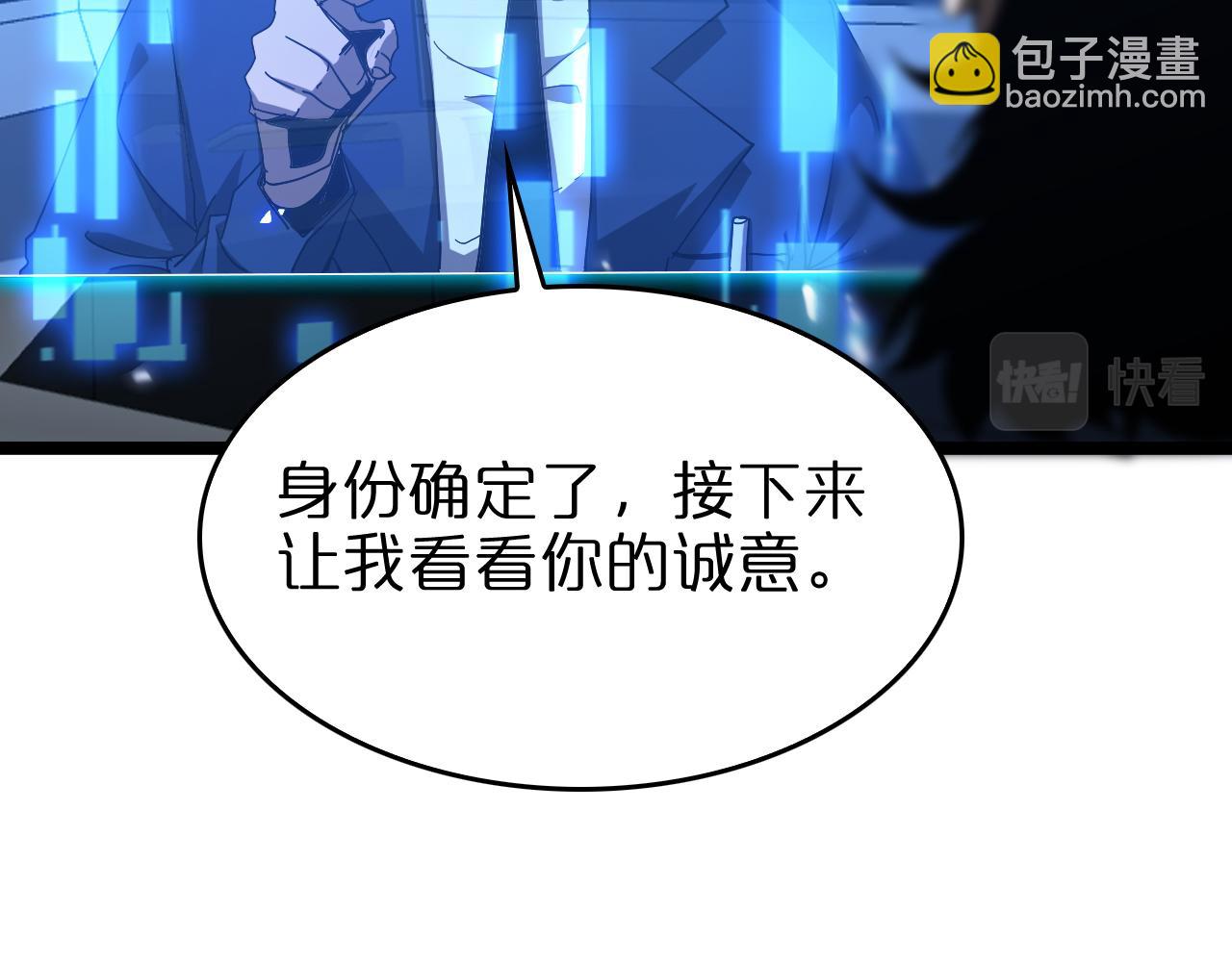 🍲诸界末日在线 第93话 交易达成 第35页