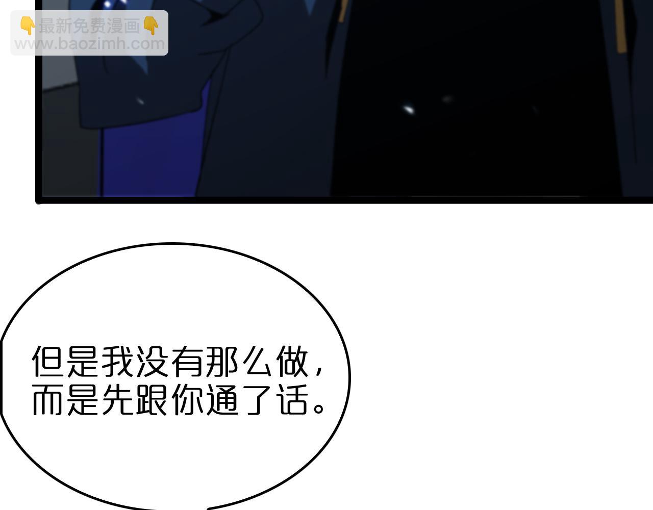 🍲诸界末日在线 第93话 交易达成 第38页