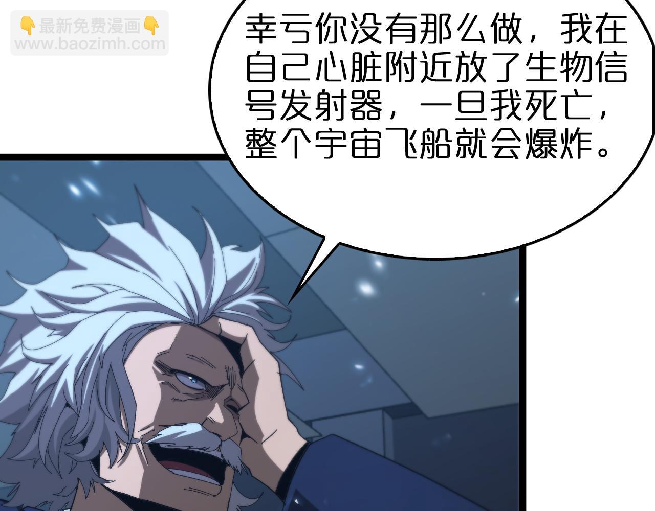 🍲诸界末日在线 第93话 交易达成 第40页