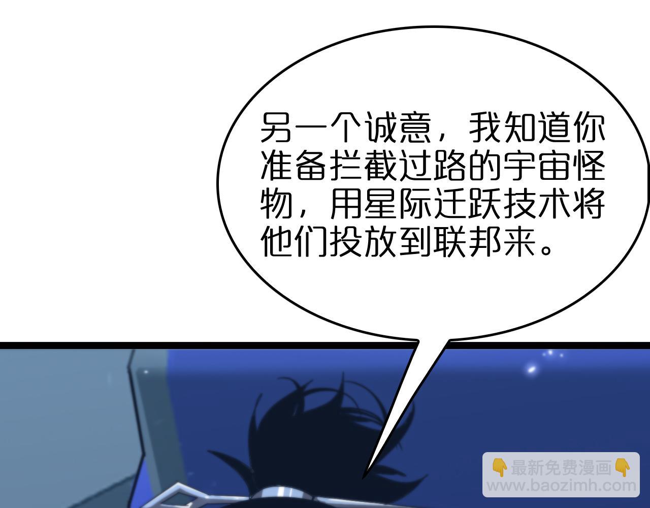 🍲诸界末日在线 第93话 交易达成 第42页