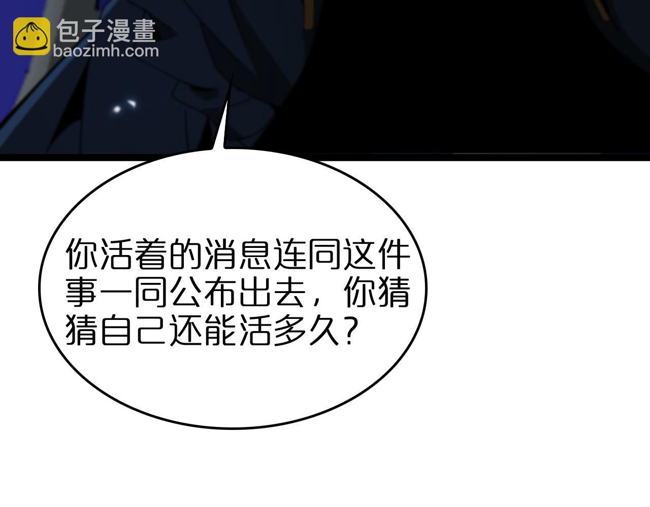 🍲诸界末日在线 第93话 交易达成 第45页