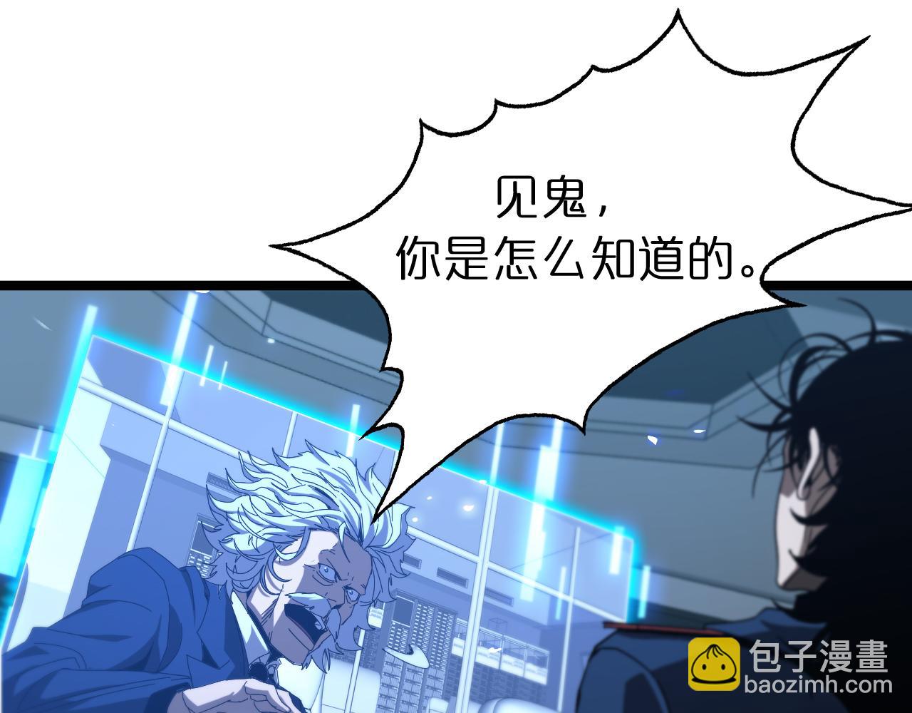 🍲诸界末日在线 第93话 交易达成 第47页