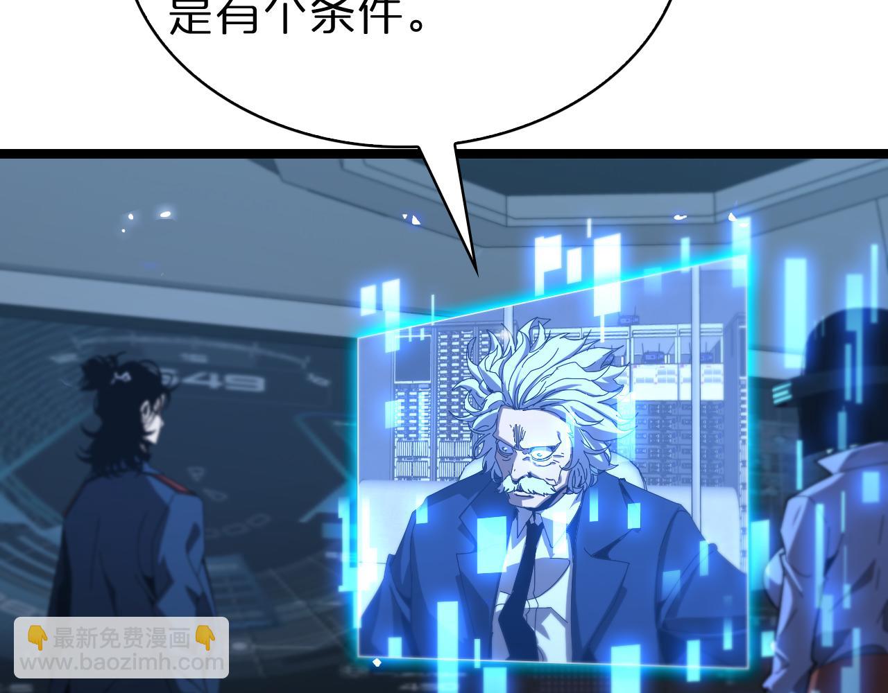 🍲诸界末日在线 第93话 交易达成 第49页