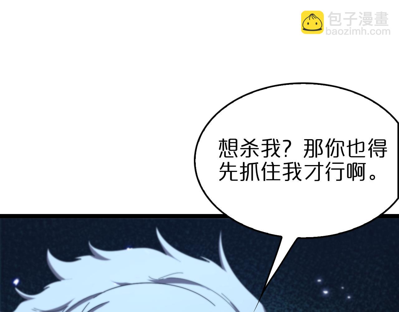 🍲诸界末日在线 第93话 交易达成 第5页